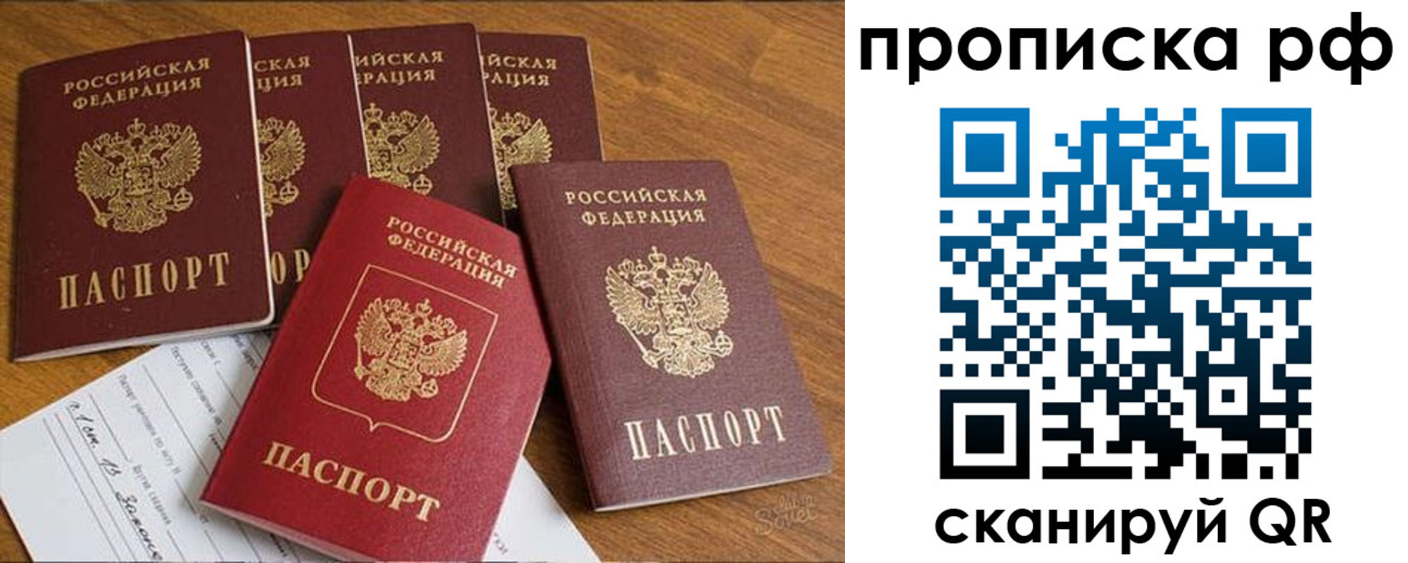 временная регистрация 2025 в Новосибирске
