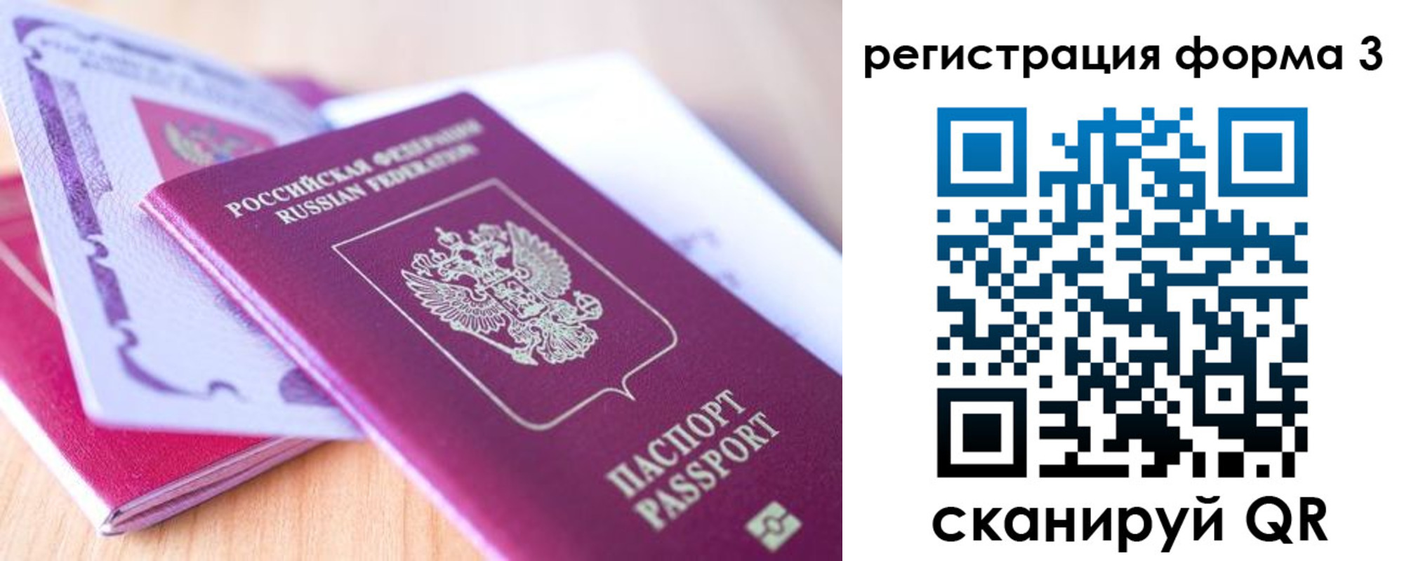 купить прописку в Новосибирске