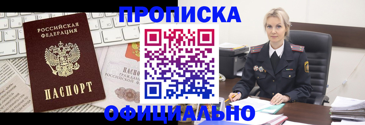 временная регистрация госуслуги в Новосибирске