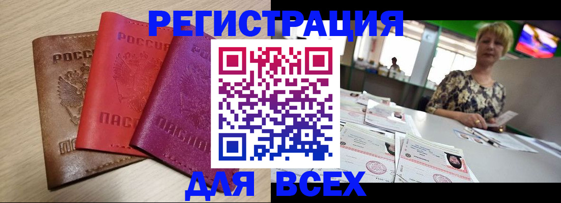 миграционный учет в Новосибирске